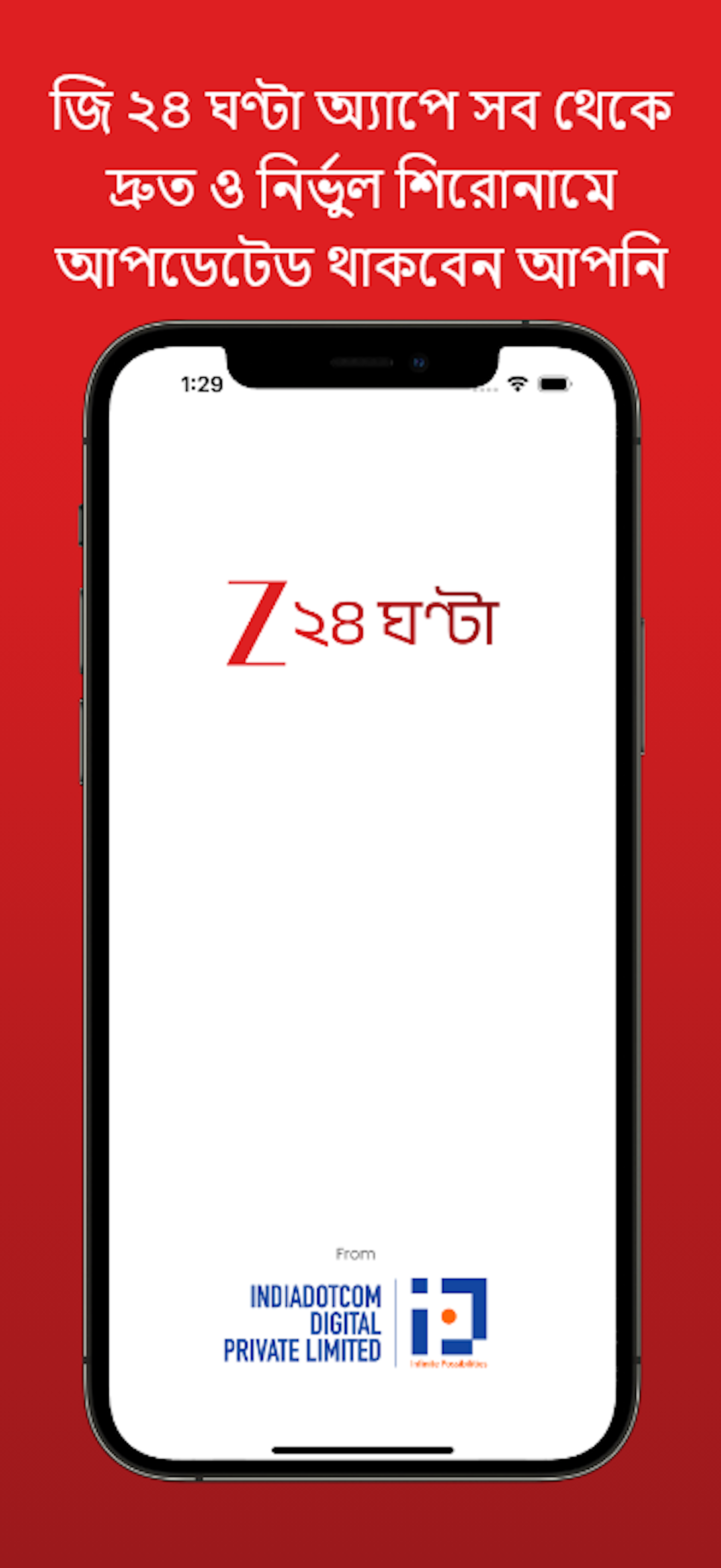 ZEE 24 Ghanta: Bengali News