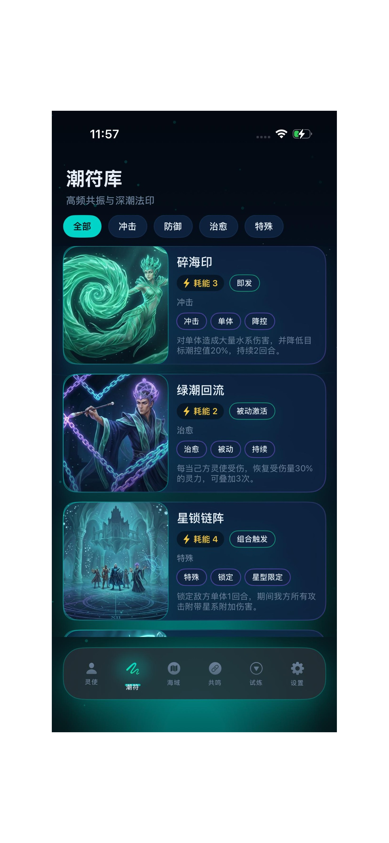 智核工坊 screenshot 3