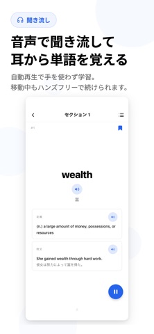 英语单词 英检1级3000词 screenshot