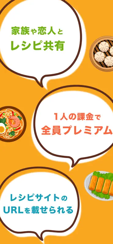 レシピック: 献立・レシピ・メモを家族と共有・記録・管理 screenshot 2 of 7