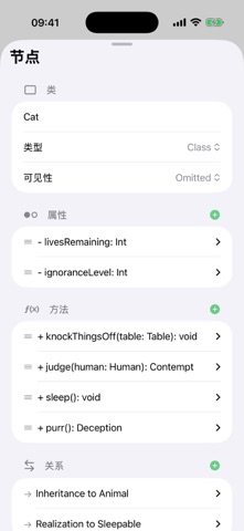 Dexa: UML类图编辑器 screenshot