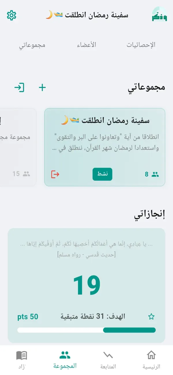 #4. وَذكر (iOS) Ved: Abdelwahab Khalil