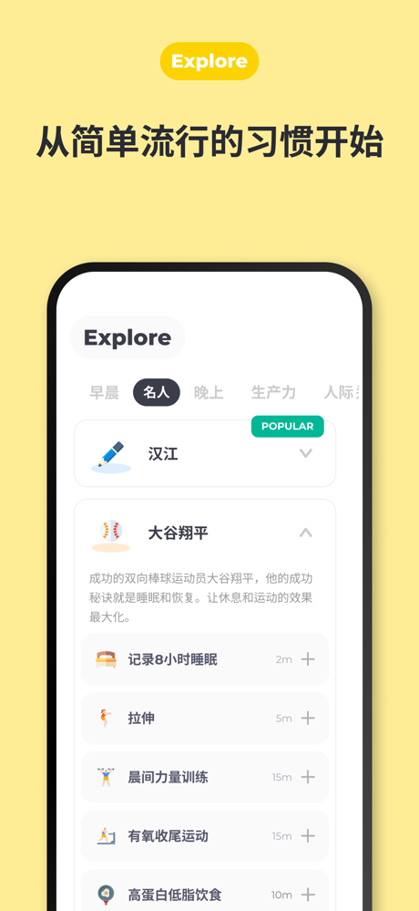 ToDo & 小习惯清单 | 喝水时间提醒 | 自律计划 screenshot 6