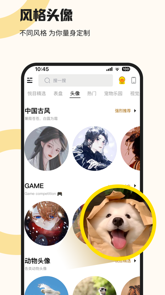 #3. 悦目壁纸 (iOS) By: Picnik