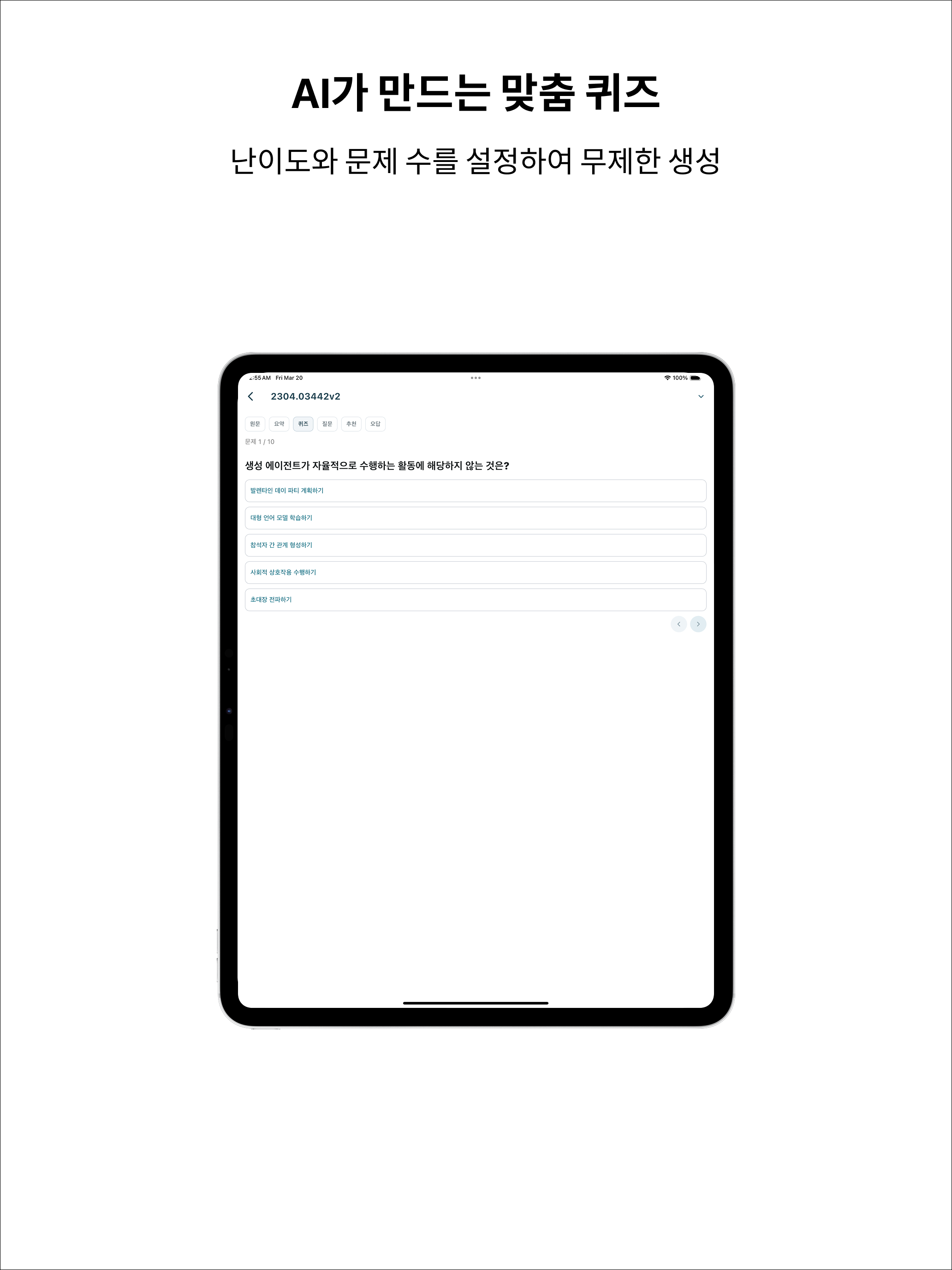 Studit - Study Smarter with AI screenshot 9