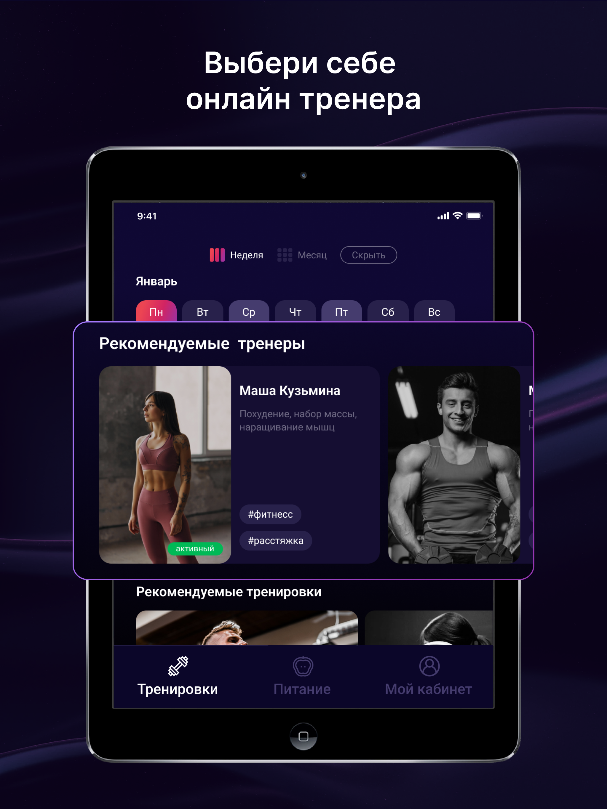 Calooking: домашние тренировки screenshot 11