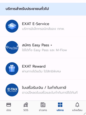 EXAT Portal iPad screenshot 4