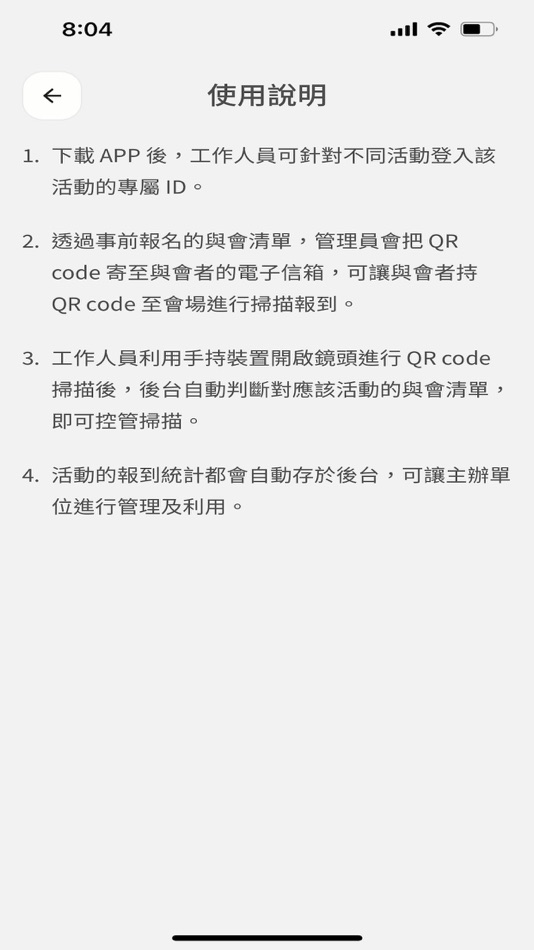 #3. QR 數位通行證 (iOS) 来自: CacDi LLC.