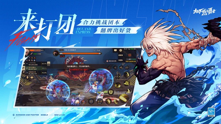 地下城与勇士：起源 screenshot-4