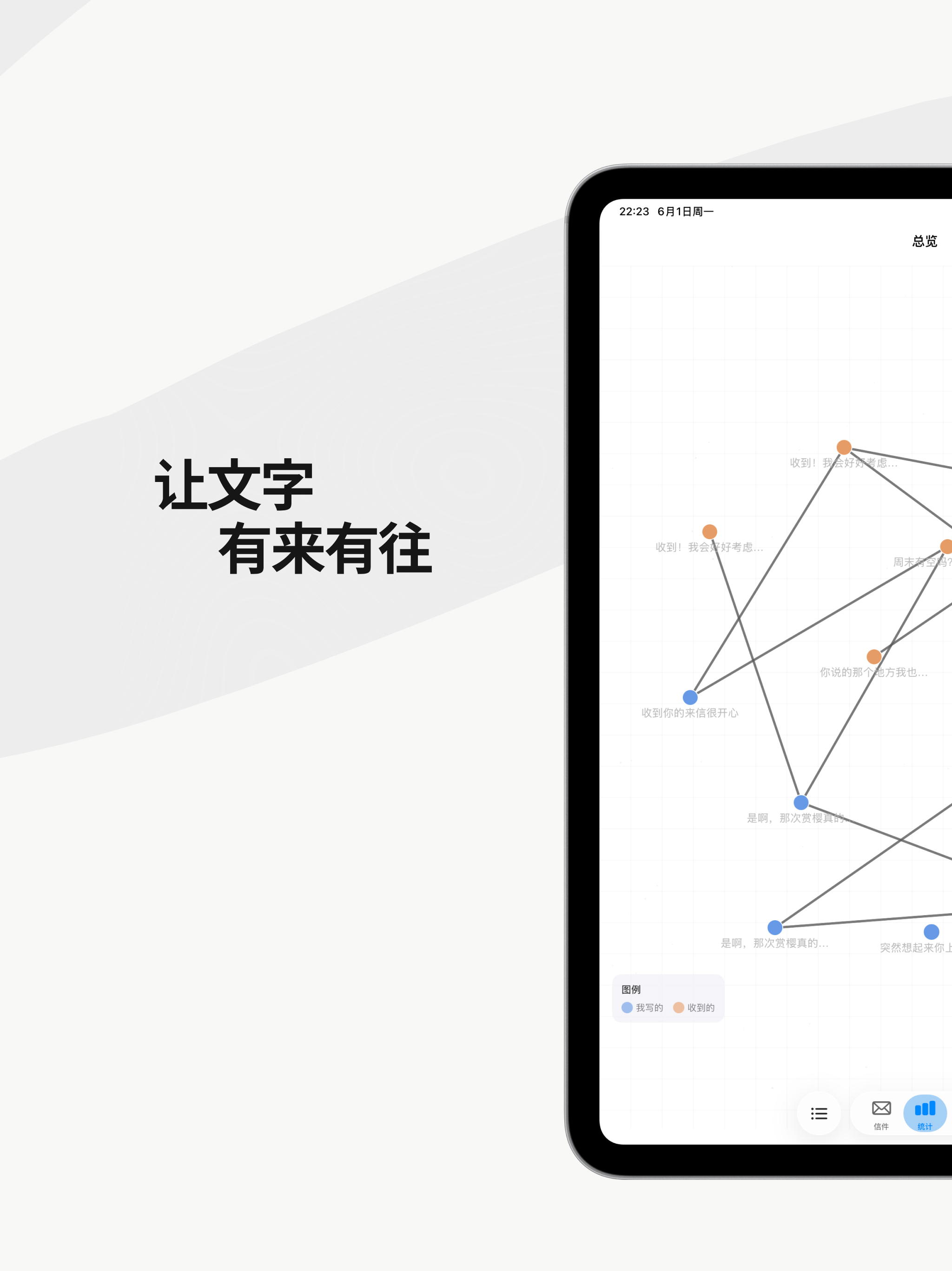 见字 - 手写信的数字仪式感 screenshot 12