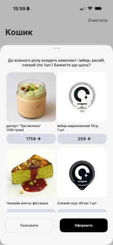 oregano delivery Screenshot 5 of 6