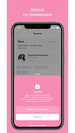 Change screenshot 3