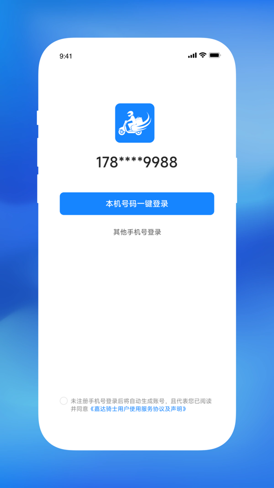 #1. 嘉达骑士 (iOS) Podle: Shanghai Shangjia Logistics Co., Ltd.