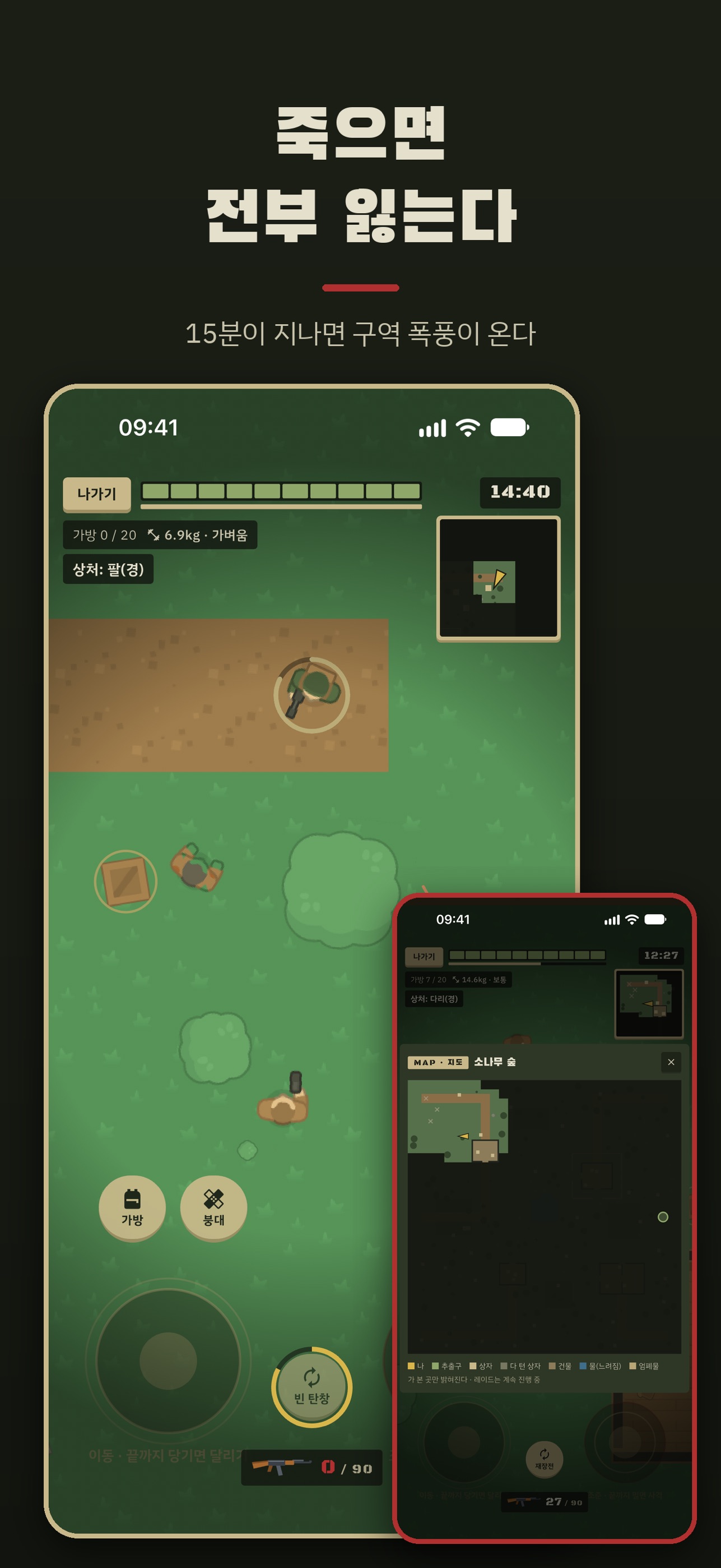 Screenshot 5 of 구역71 - 익스트랙션 슈터