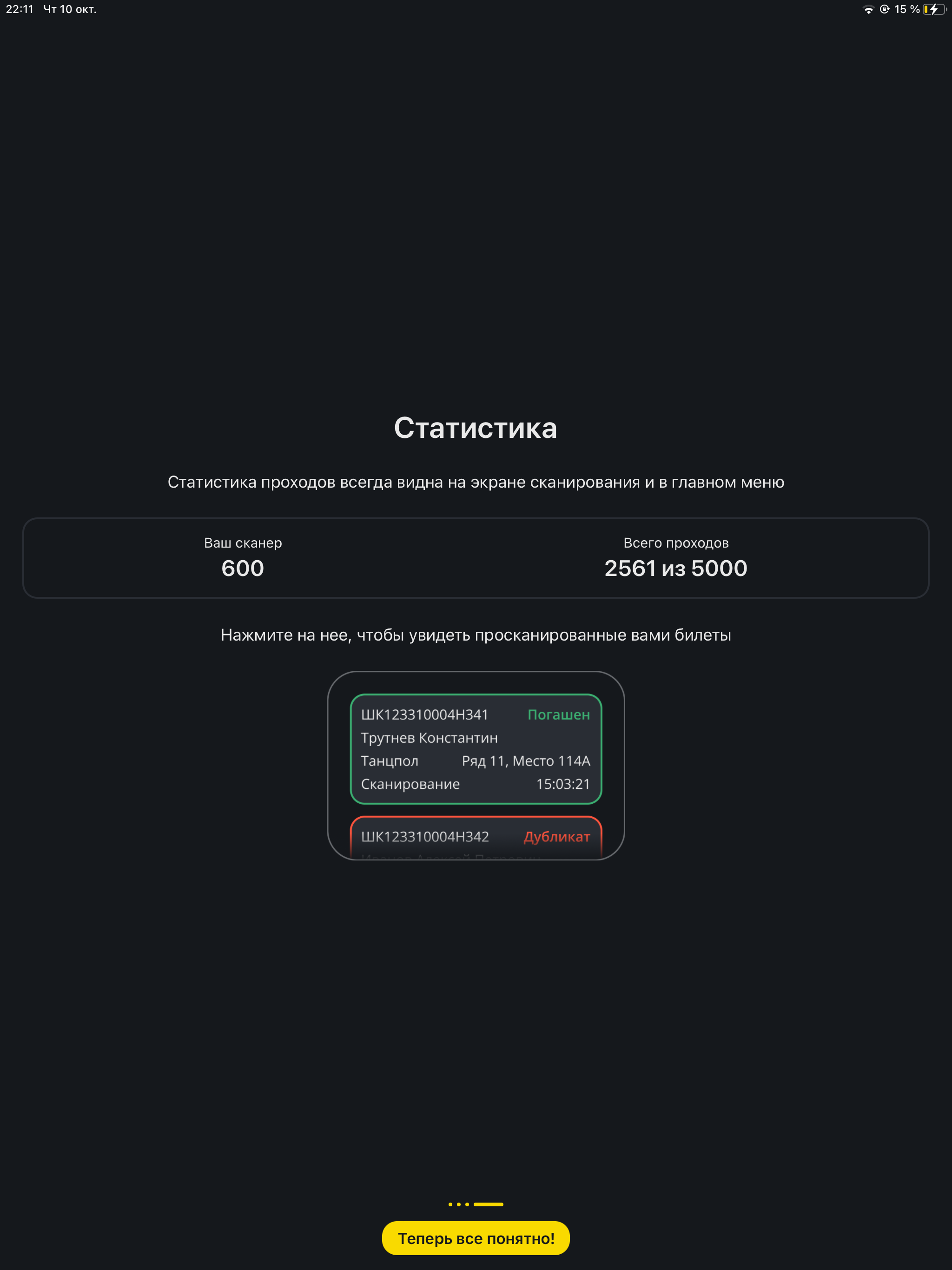 Ticketscloud Scanner screenshot 9
