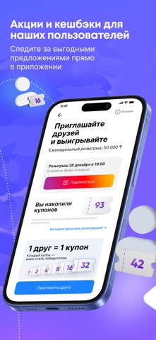 Wooppay App screenshot