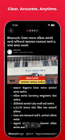 Gujarat First Screenshot 6 of 6