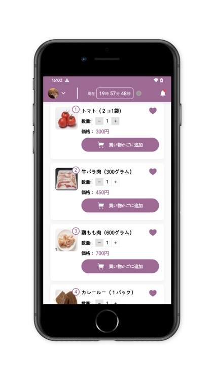 こんにち商店 screenshot-3