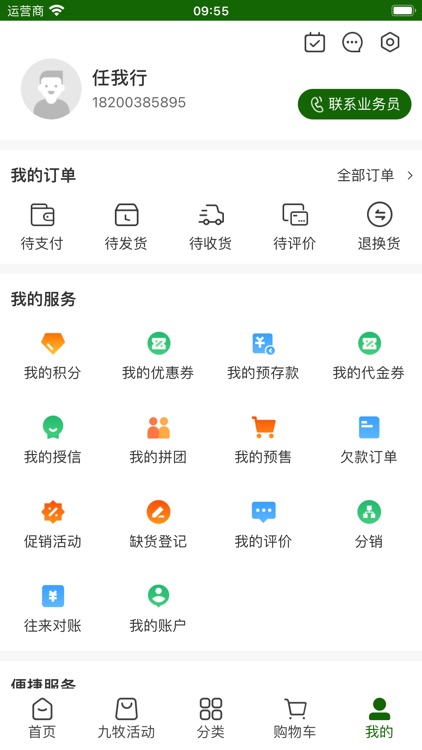 煌腾建材 screenshot-4