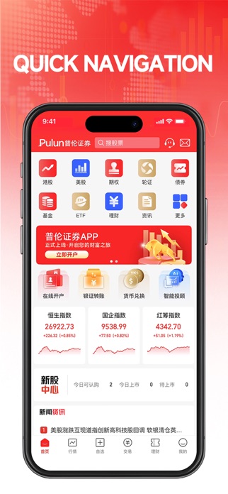 Pulun Screenshot 1 of 3