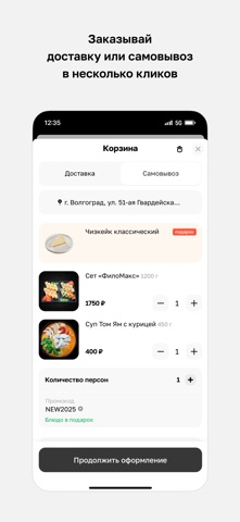 Восточный Маг • Волгоград screenshot