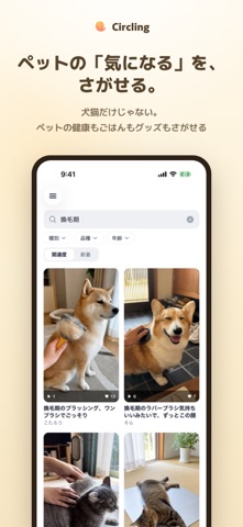 Circling サークリング screenshot