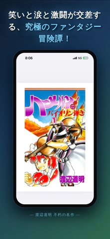 ハーメルンのバイオリン弾き app screenshot 2