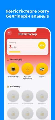 Конституция 2026 screenshot