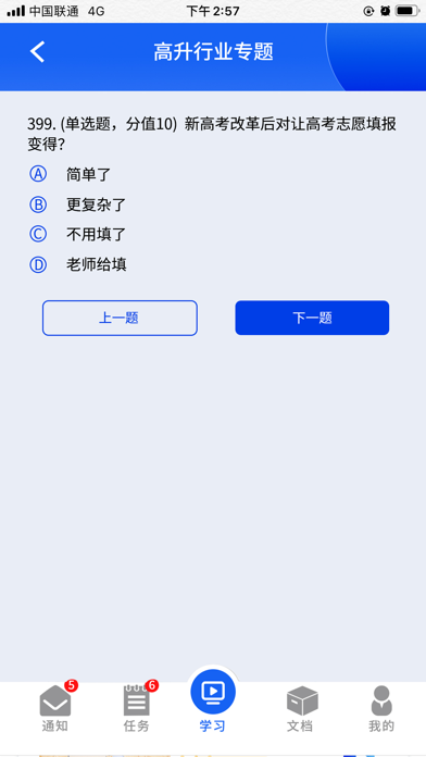 考涯办公 screenshot