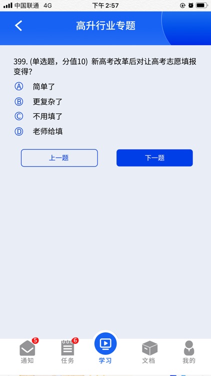 考涯办公 screenshot-6