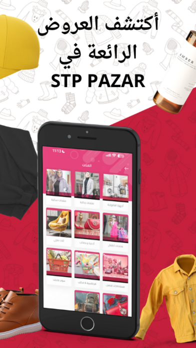 STP Pazar Screenshot