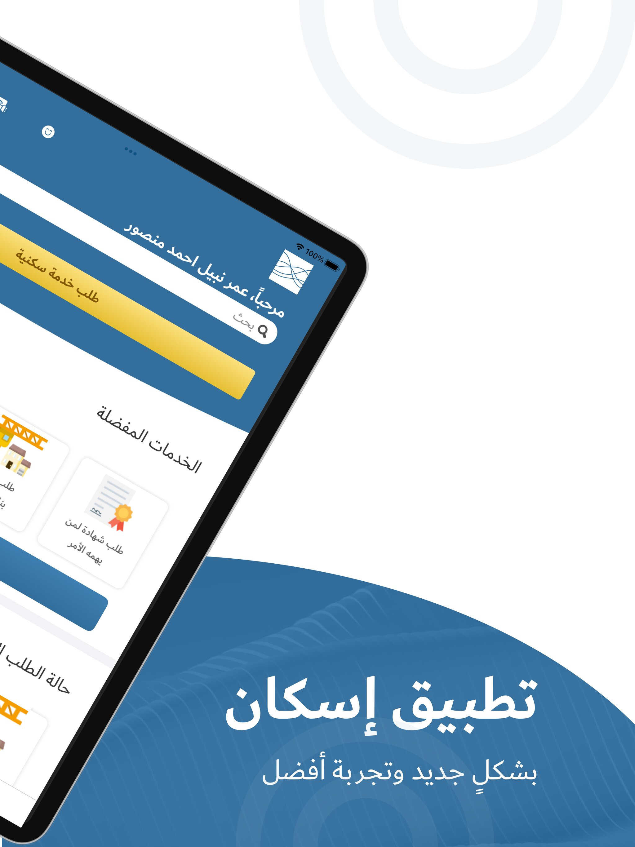 مؤسسة محمد بن راشد للإسكان