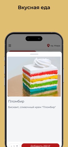 Кофейня Воркута app screenshot 2