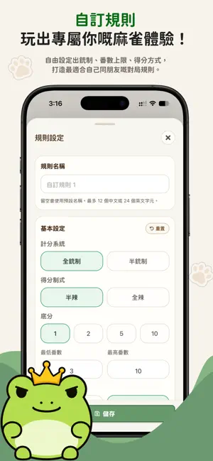 MJWin! screenshot 2