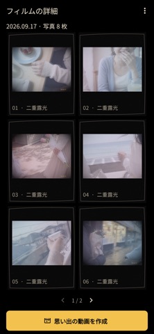ひかりフィルム：写真を楽しむカメラ のスクリーンショット