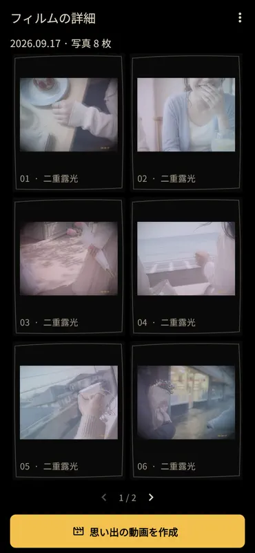 ひかりフィルム：写真を楽しむカメラ screenshot 9 of 10