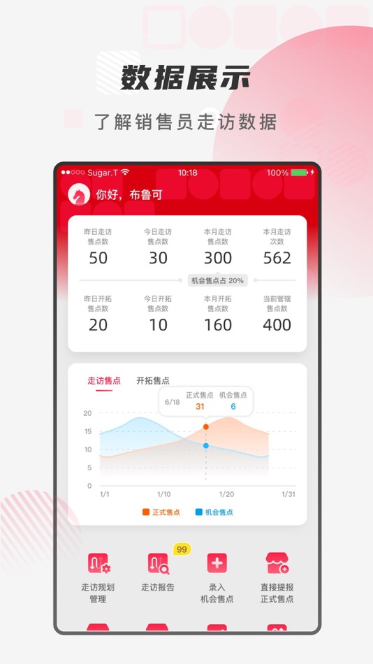 #1. 布鲁可销售助手 (iOS) 由: 上海布鲁可积木科技有限公司