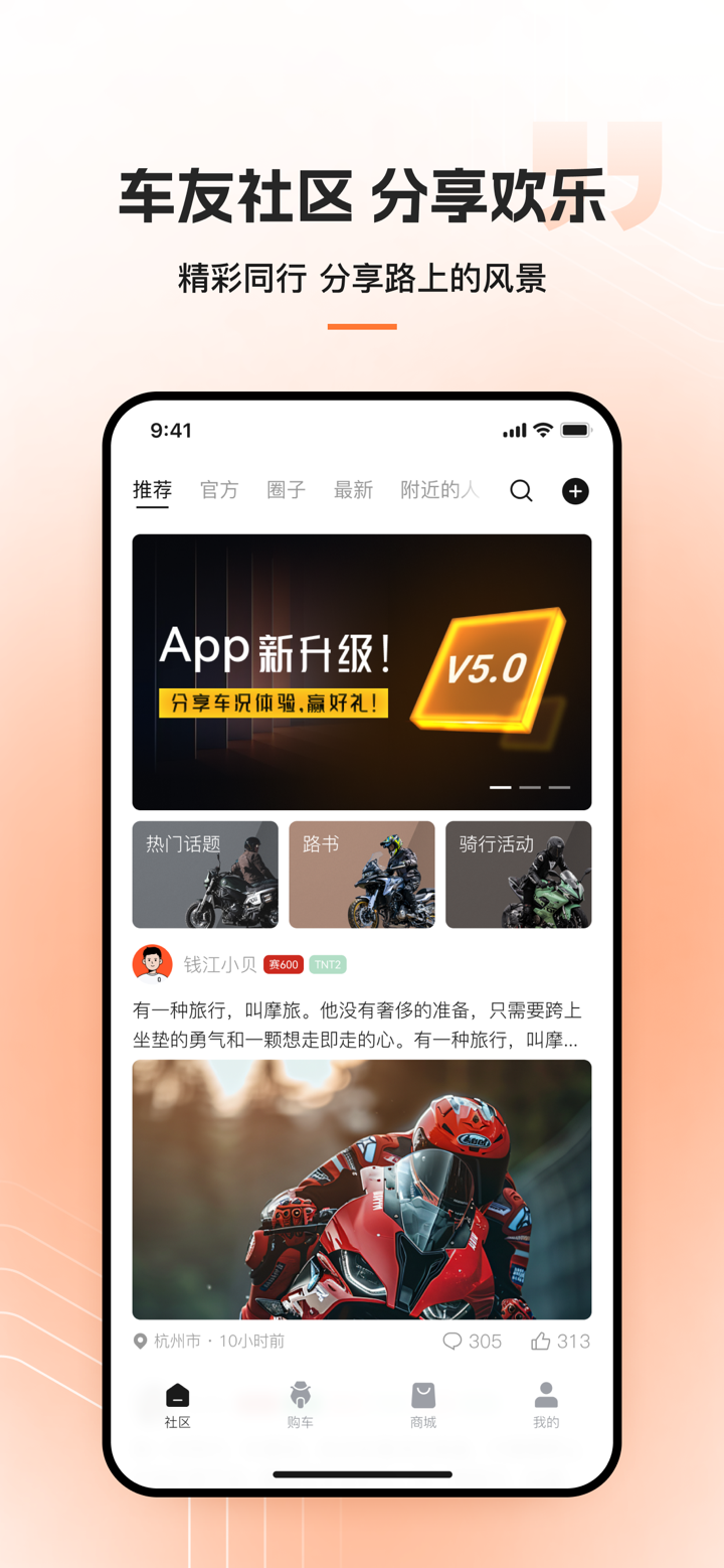 钱江智行 screenshot 2