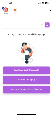 ركين المستقبل screenshot