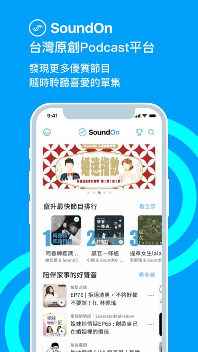 Goodnight:Fun Voice Dating App Screenshot