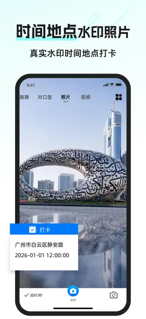 最美相机 - 水印拍照 · 云盘管理 · 工作汇报 screenshot 4