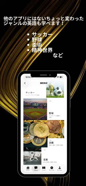 英会話 瞬間英訳 Spinglish screenshot 4