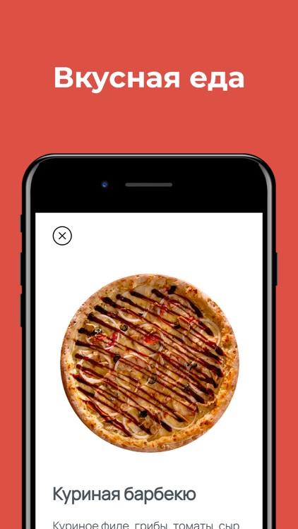 Мио Пицца - доставка г. Кызыл
