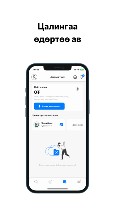 Screenshot 3 of +emp App