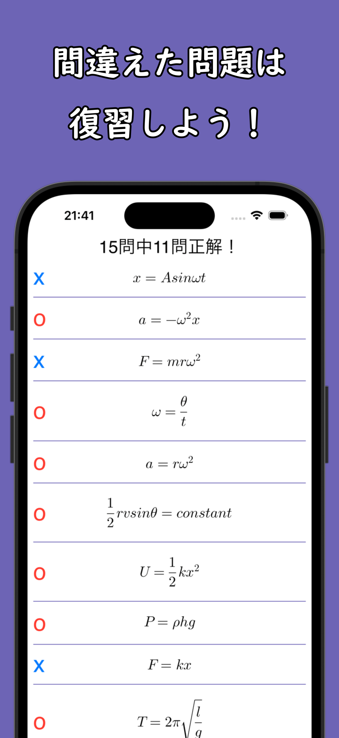 高校物理・物理基礎の公式