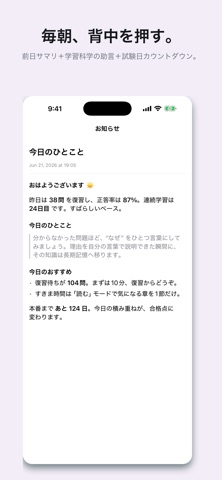 理由で解く 生理学 screenshot