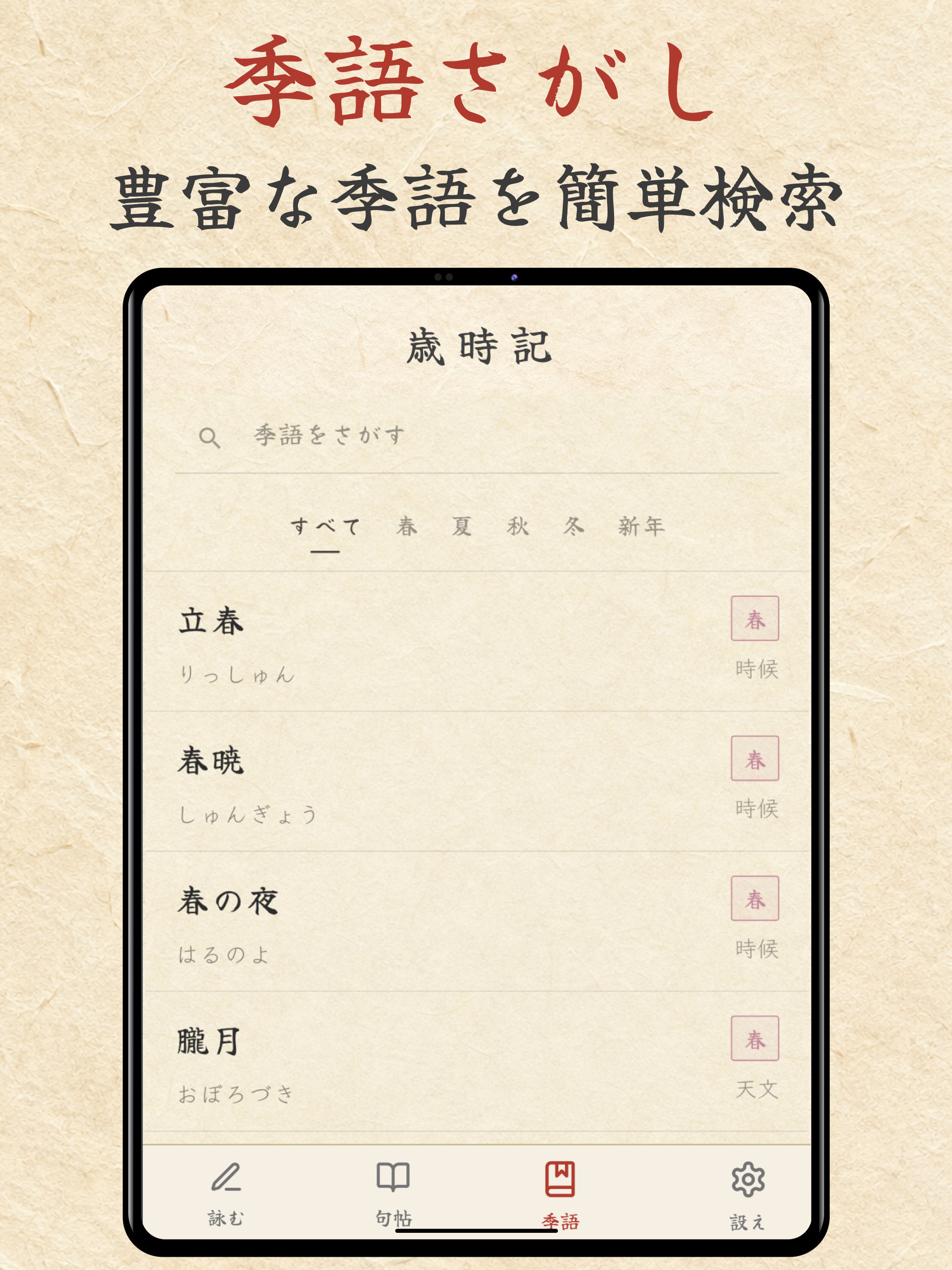 俳句アプリ！季語やお題から五七五を詠んでAIがオンライン採点 screenshot 8