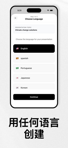 AI演示文稿生成器: AISlide screenshot