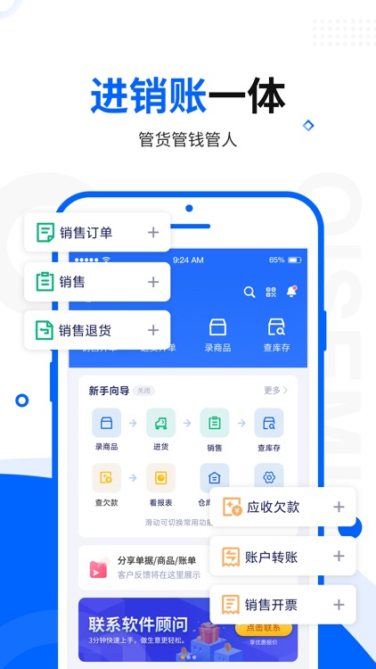 智慧商贸进销存-库存、仓库管理进销存 screenshot-4