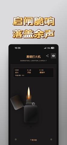 APEX EDC - 指尖陀螺减压玩具 screenshot